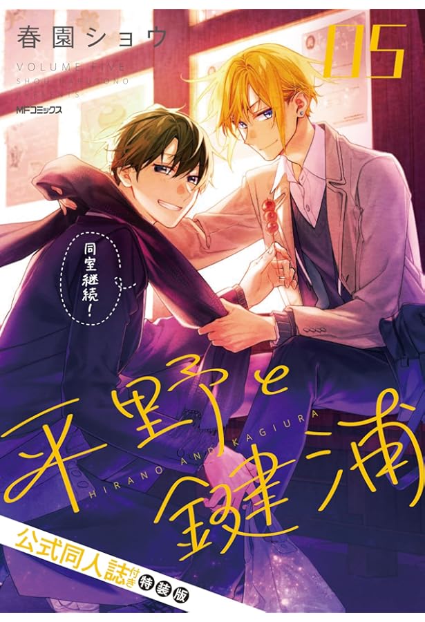 Amazon.co.jp: 佐々木と宮野 10 公式同人誌付き特装版 (ジーンピクシブ